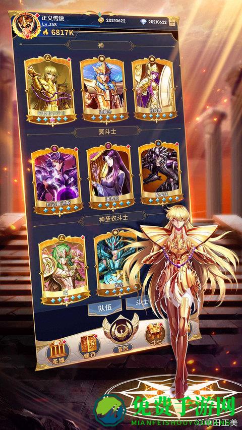 圣斗士星矢正义传说b服