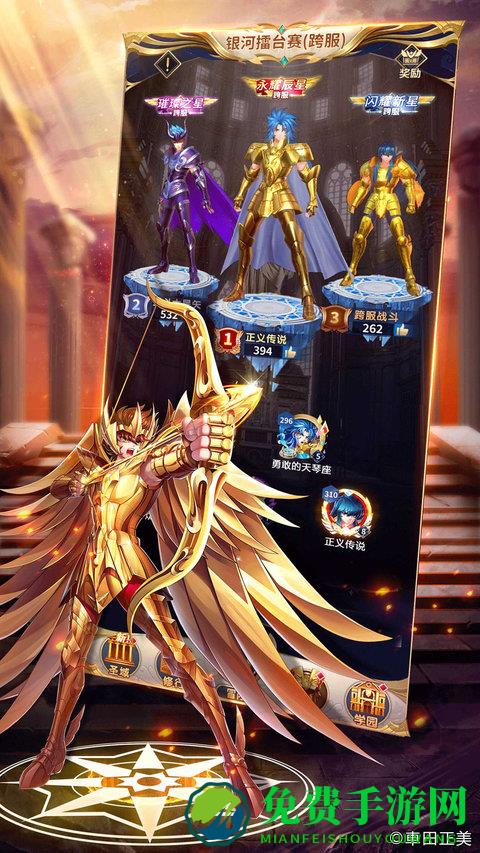 圣斗士星矢正义传说b服