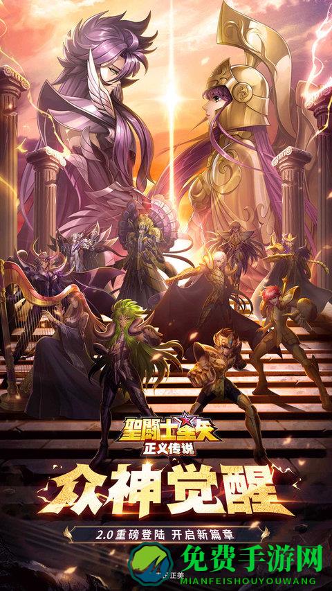 圣斗士星矢正义传说b服