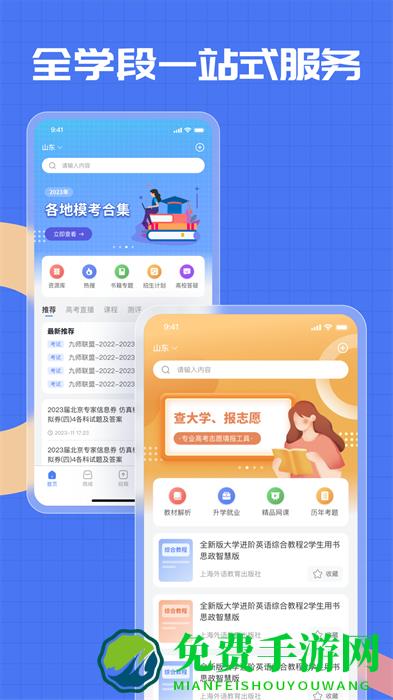 答案解析网app正式版