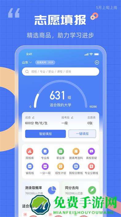 答案解析网app正式版