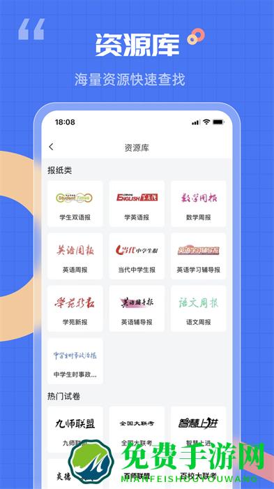 答案解析网app正式版