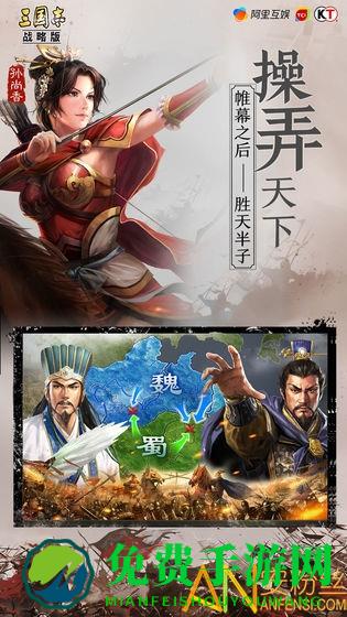 三国志战略版哔哩哔哩客户端