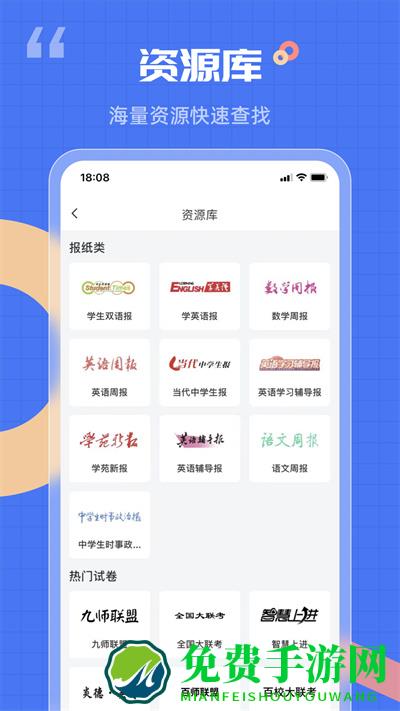 答案解析网免费版