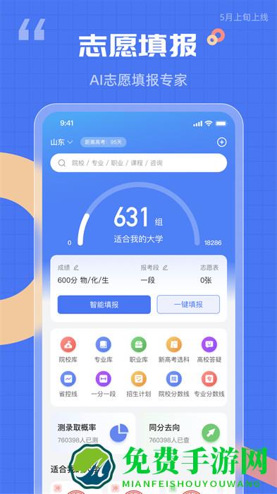 答案解析网免费版