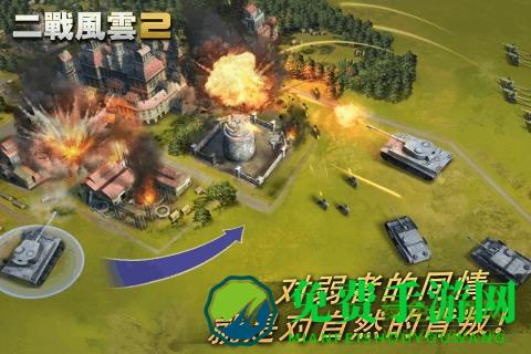 二战风云2vivo手机版本