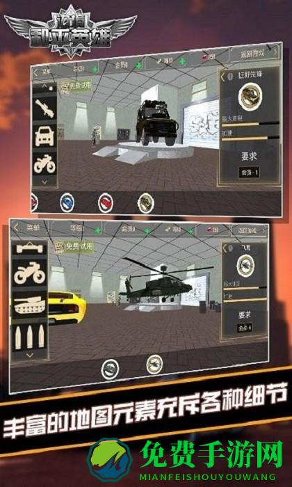 边境和平英雄最新版下载