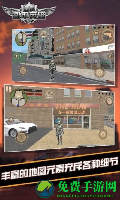 边境和平英雄手游