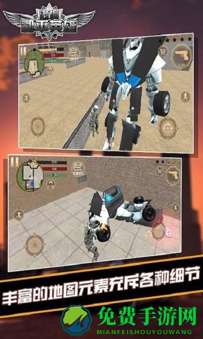 边境和平英雄手游