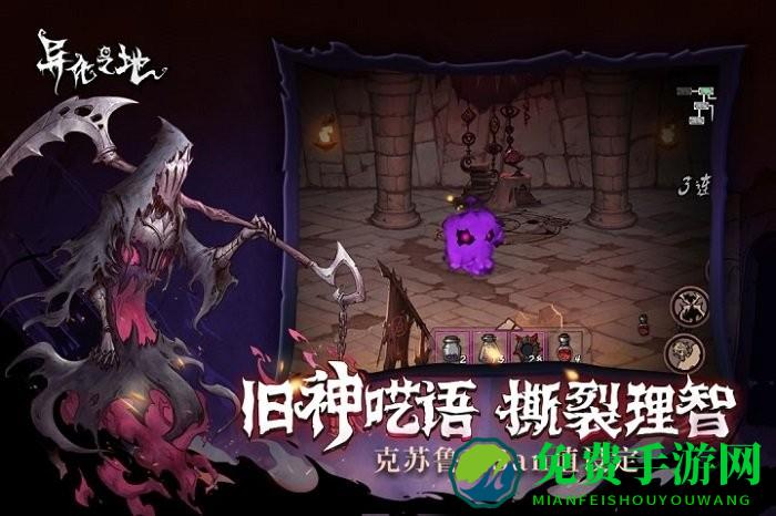 异化之地雷霆游戏