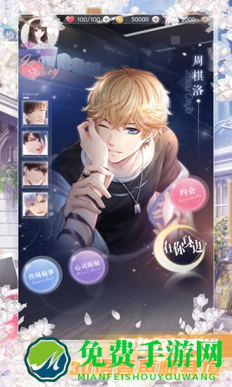 恋与制作人酷派渠道服