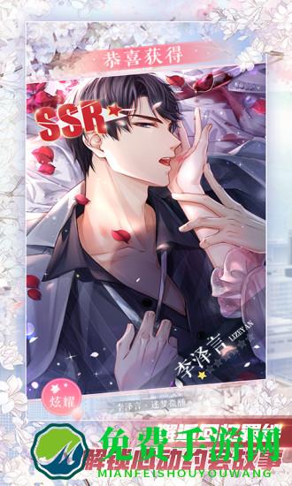 恋与制作人酷派渠道服