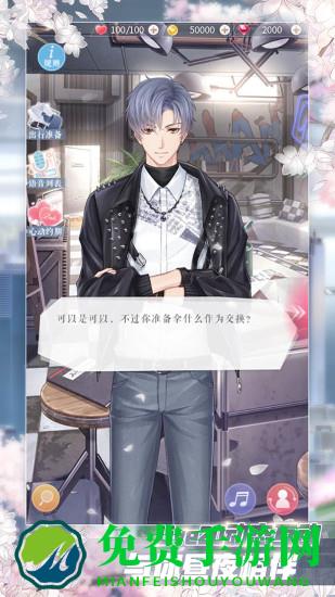 恋与制作人酷派渠道服