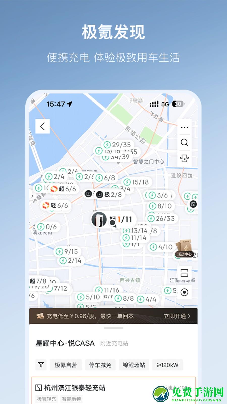极氪001官方app