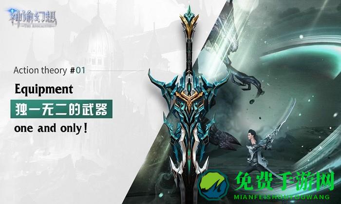 神谕幻想天启官方版下载