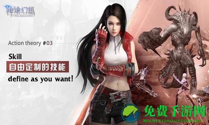 神谕幻想天启手游