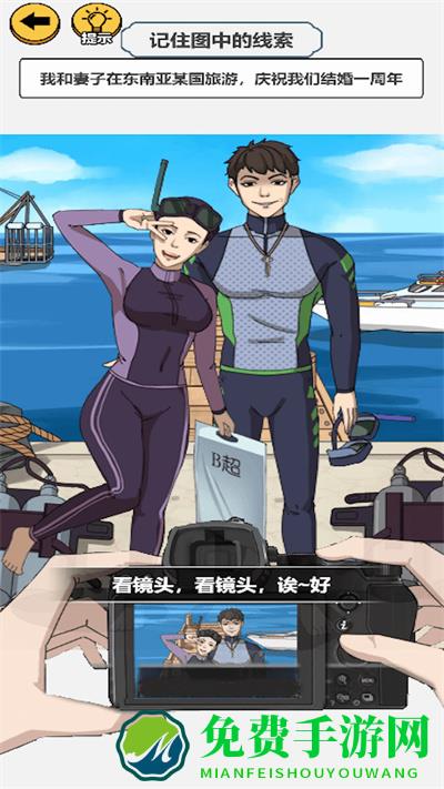 找出所有可疑点