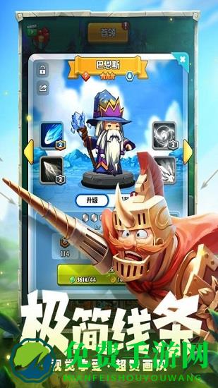 呆萌骑士体验版下载