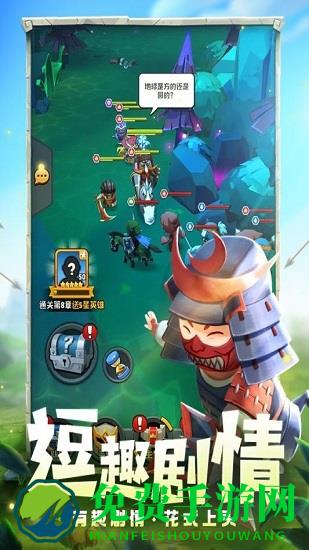 呆萌骑士测试服