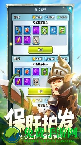 呆萌骑士测试服