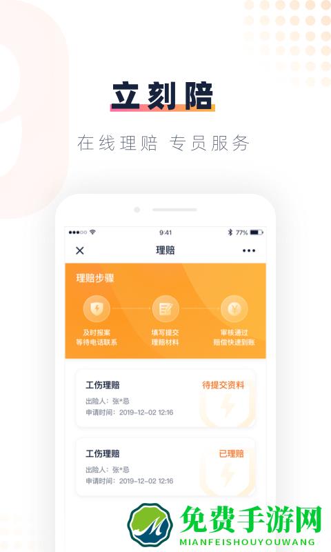 安居乐业官方版