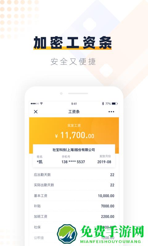 安居乐业官方版