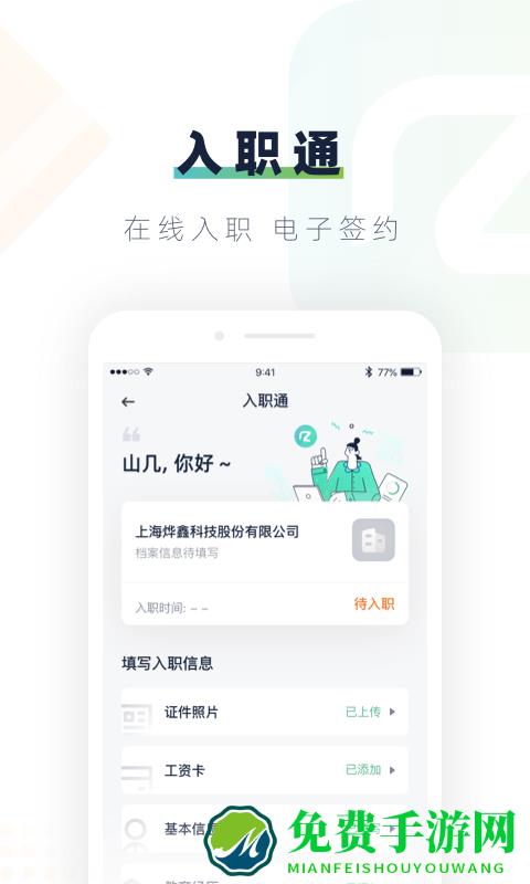 安居乐业官方版