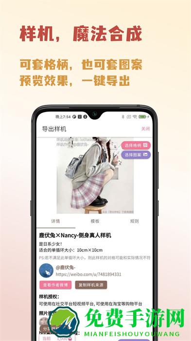 人形姬格裙设计官方版