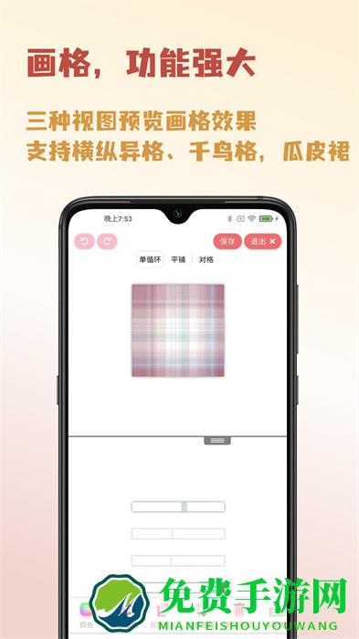人形姬格裙设计官方版