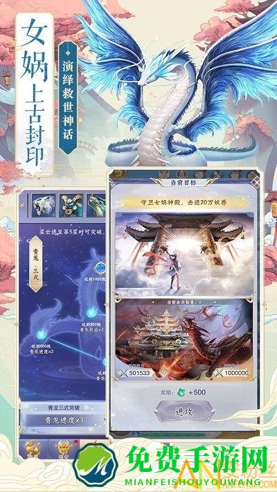 神兽养成记手游九游版