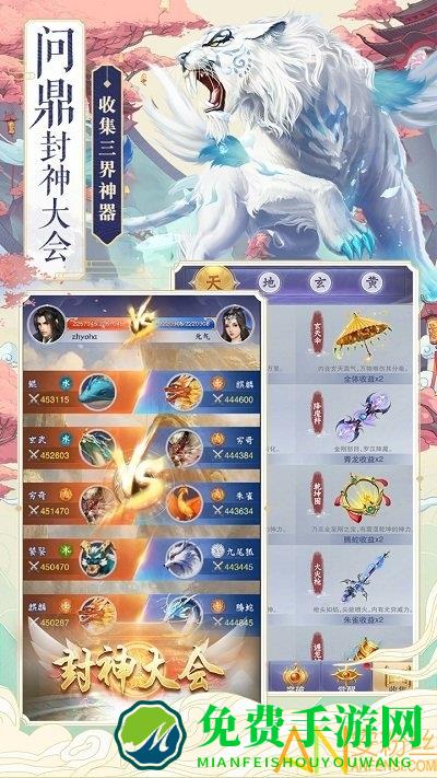 神兽养成记手游九游版