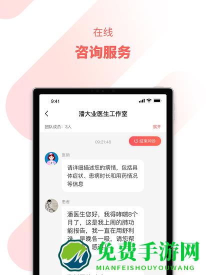 惠每医生最新版