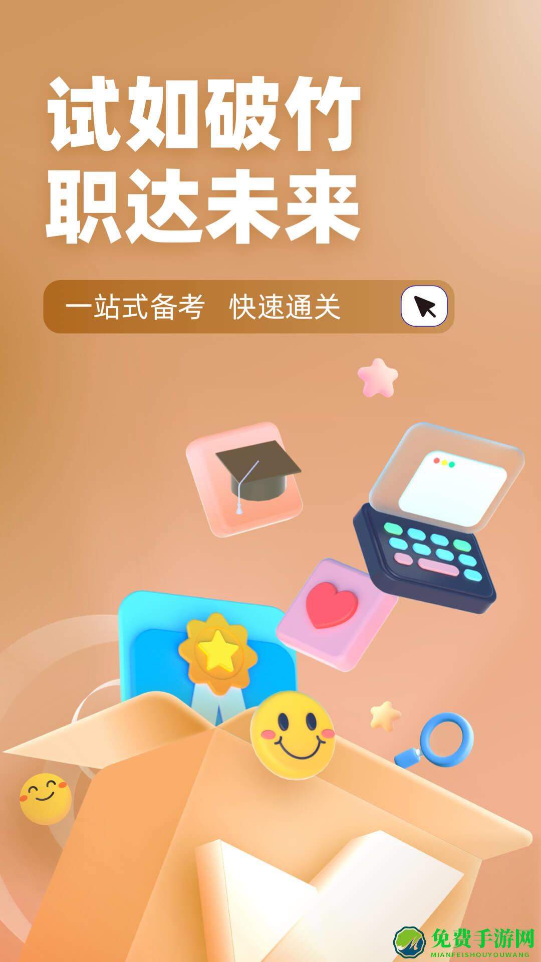 执业兽医考试聚题库