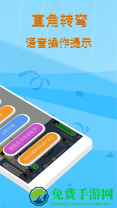 科目二模拟驾驶学车app