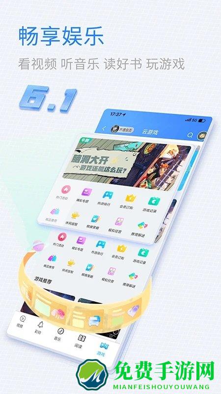 威海移动掌上营业厅app