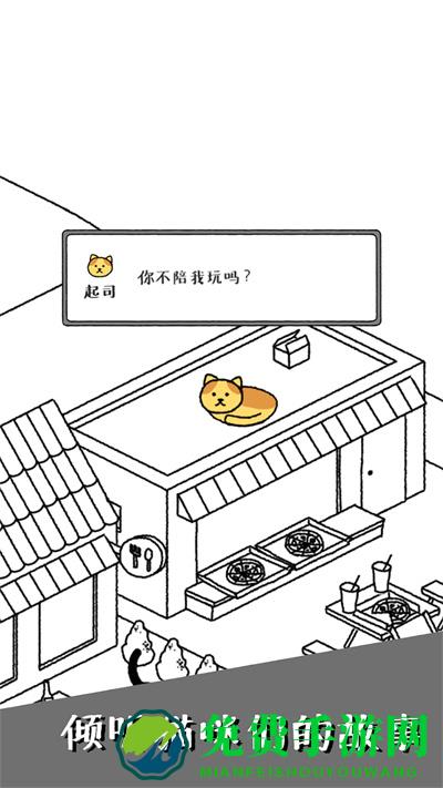 可爱猫咪物语