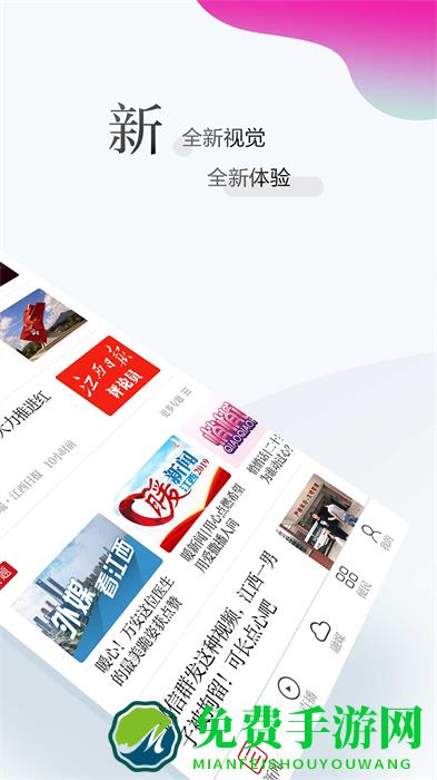 江西执行app(江西新闻)