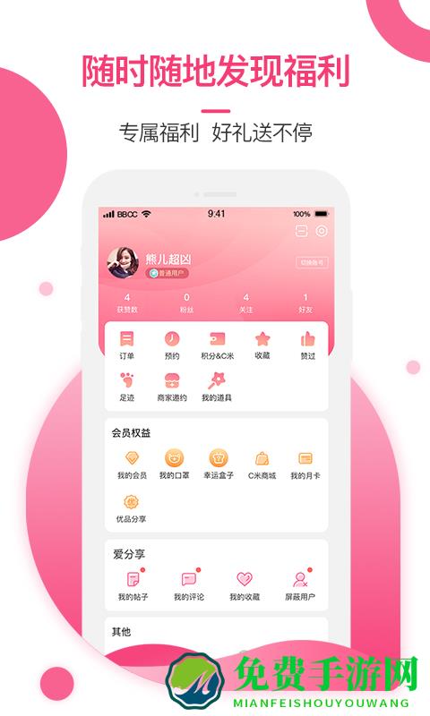 bbc美胸汇最新版