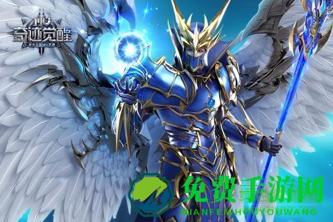 奇迹mu觉醒微信登录版