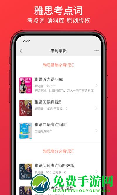 学为贵雅思官方版下载