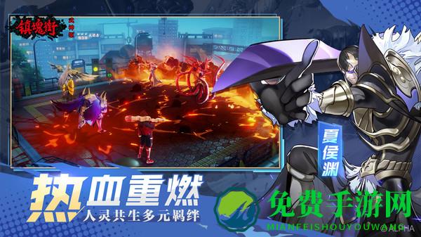 镇魂街武神躯哔哩哔哩版