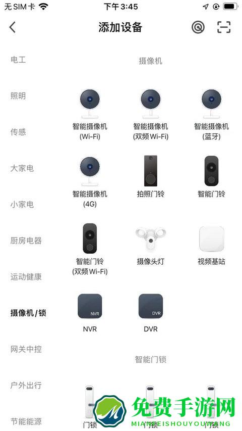 浩联智能官方版