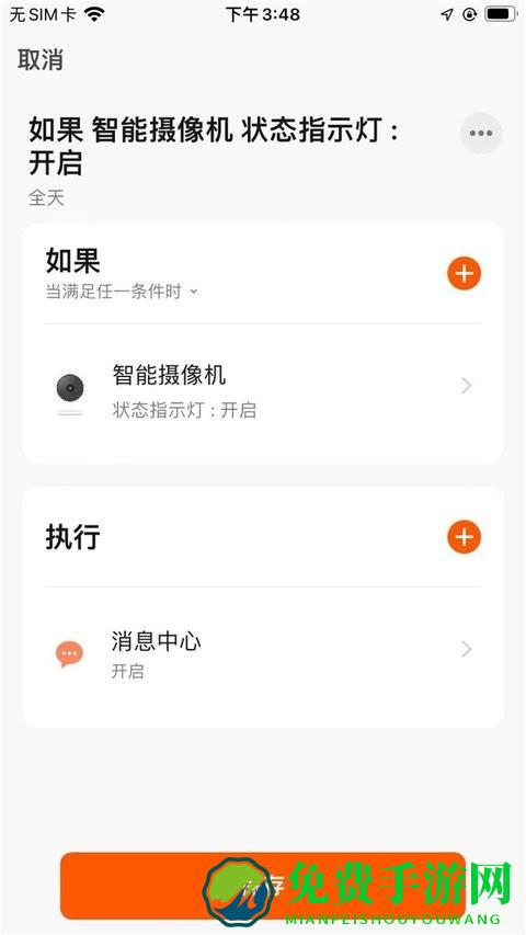 浩联智能官方版