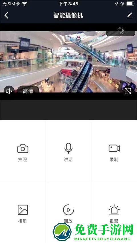 浩联智能官方版
