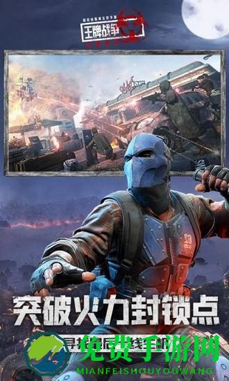 王牌战争黎明之地手游