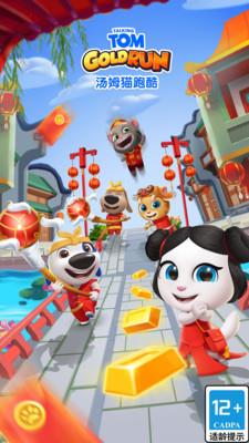汤姆猫跑酷虫虫版