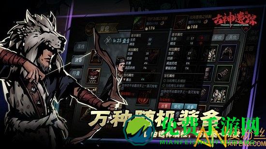 古神遗踪测试版