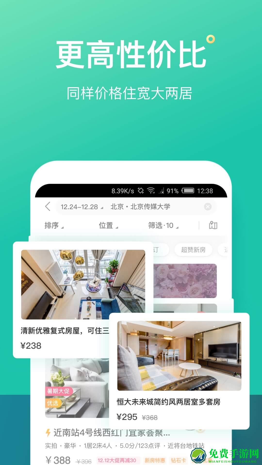 蚂蚁短租民宿官方