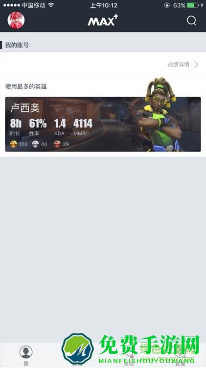 守望先锋个人数据查询(Max+)