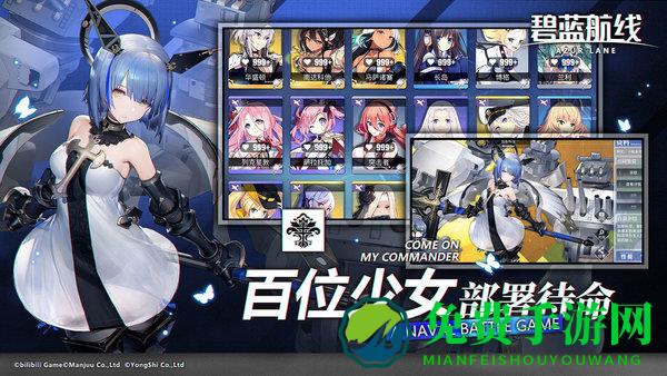 碧蓝航线九游服